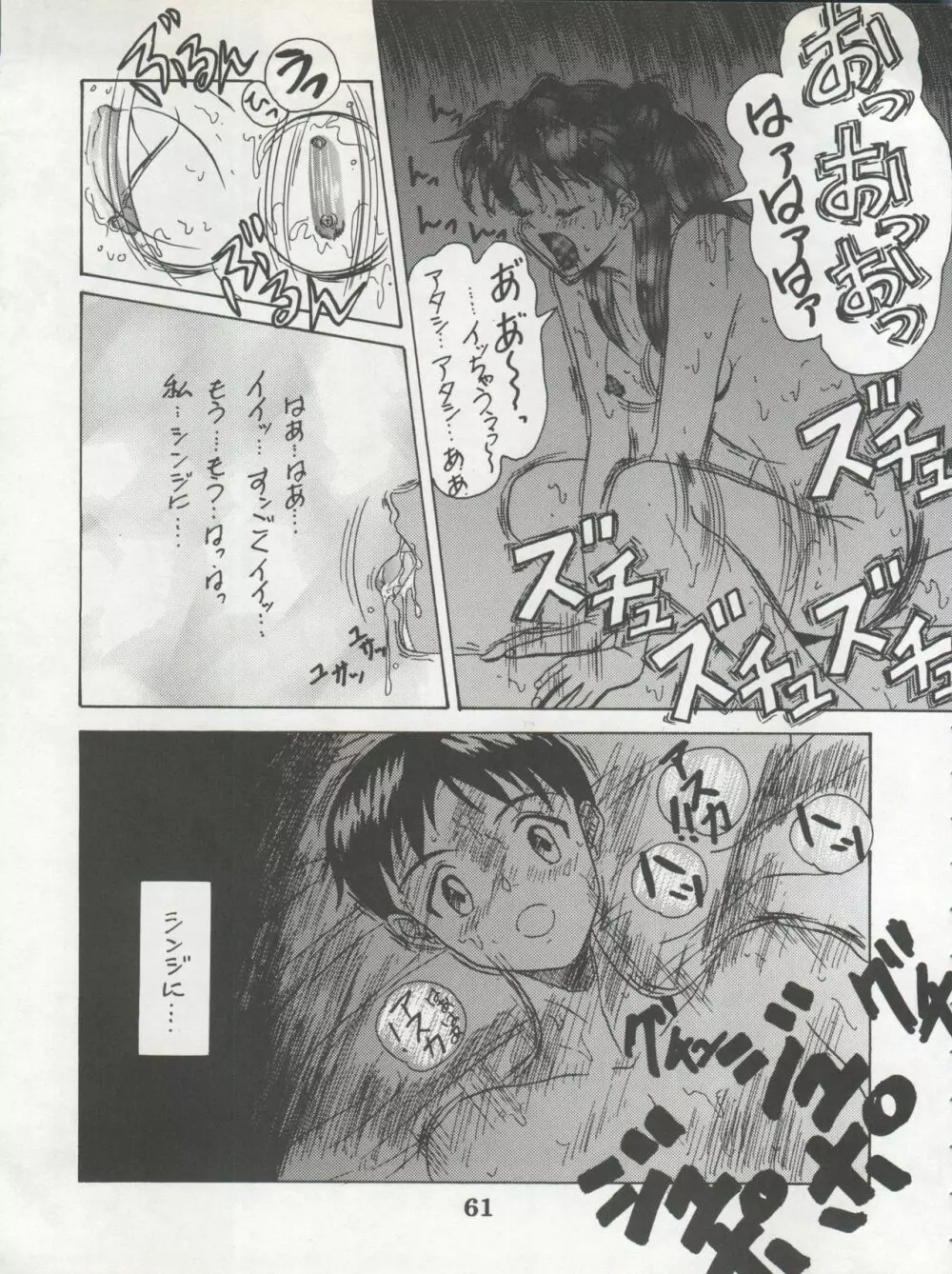 1998 SUMMER 電撃犬王 Page.63