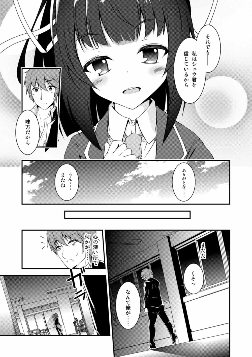 狐の怨返し其丿弐 Page.13