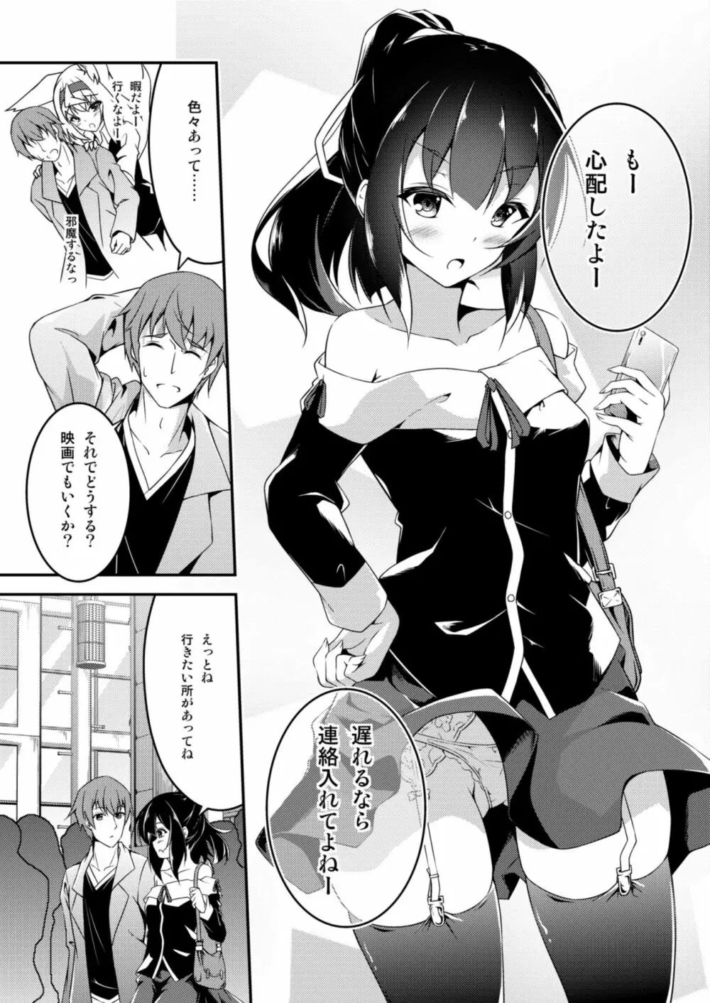 狐の怨返し其丿参 Page.7