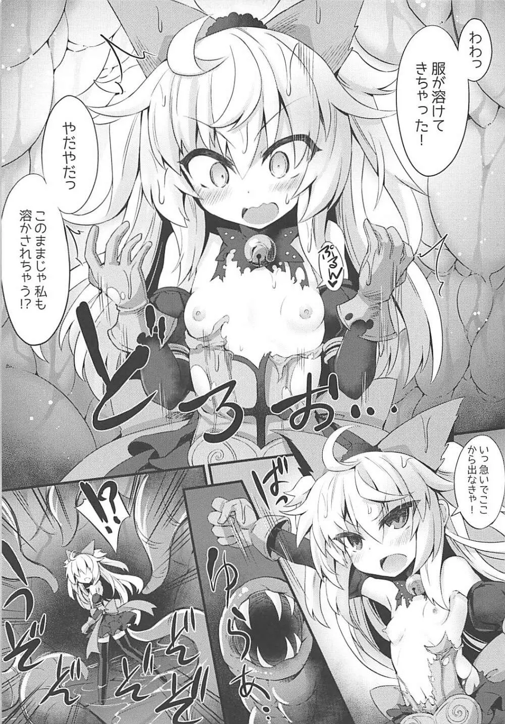 シャドウ・アリスと秘密のお茶会 Page.6