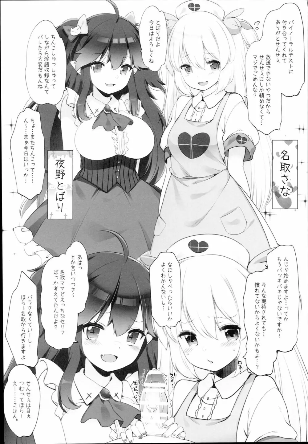 Vな子たちとえっちしたい! Page.4