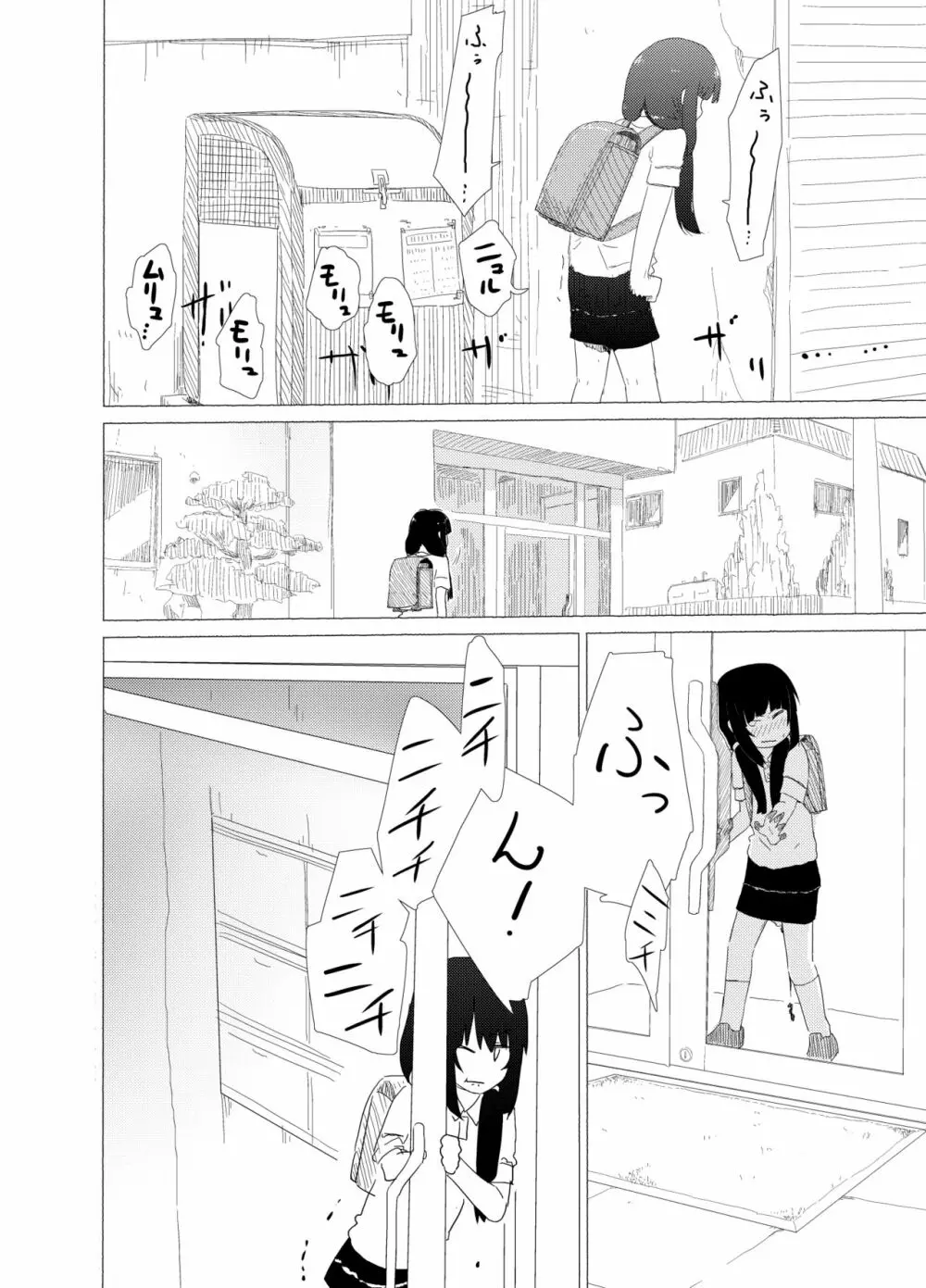 ポンペっこファイル その1 Page.10