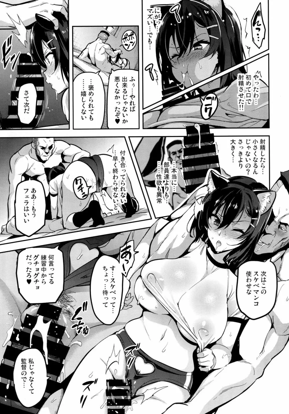 茜ハ摘マレ 染メラレル Page.24