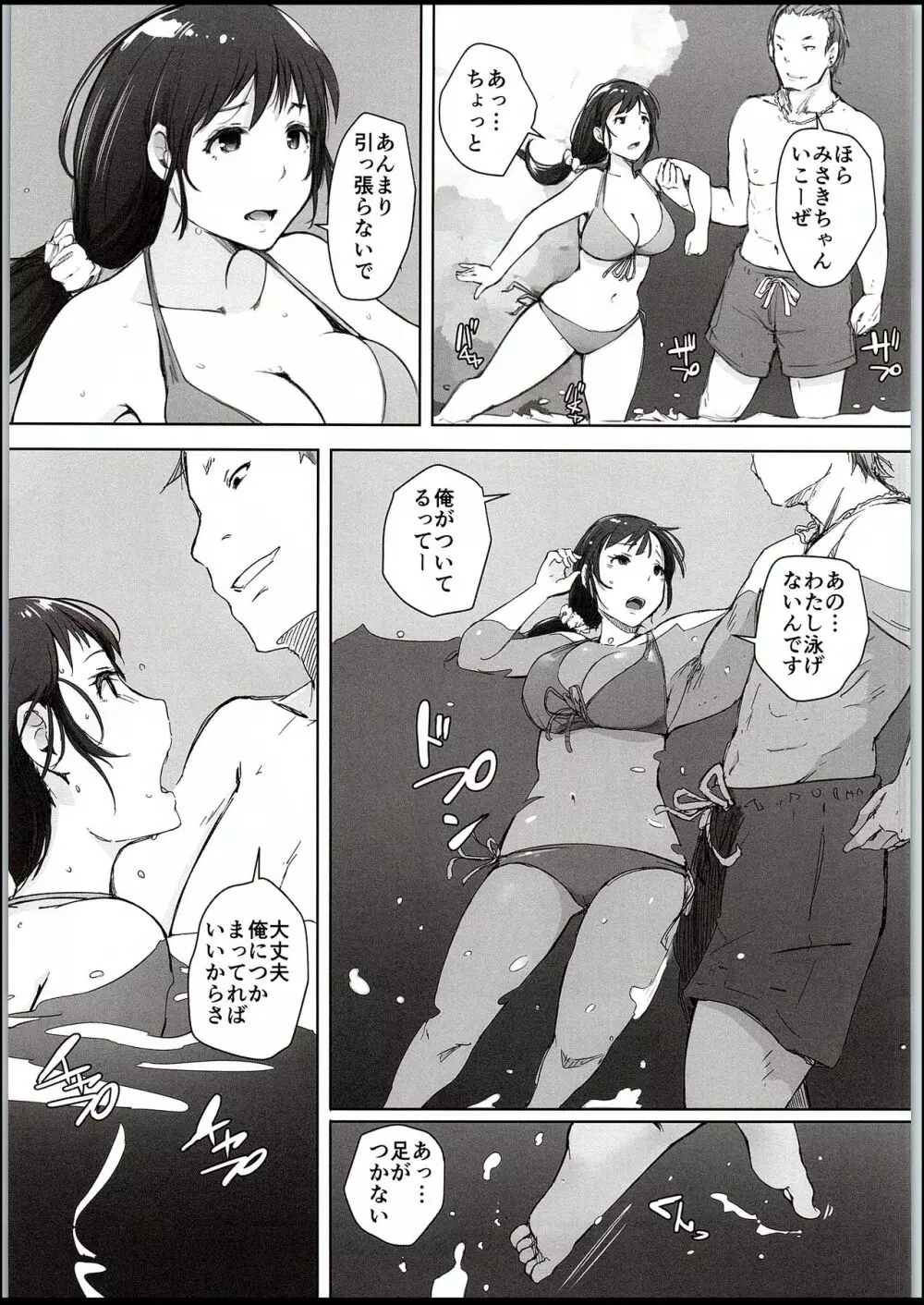 人妻ナンパNTR海水浴場 Page.6