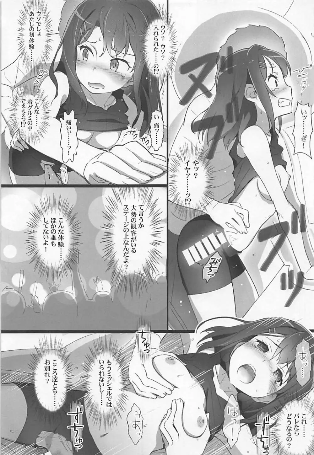 EroYoro? 7 Page.10