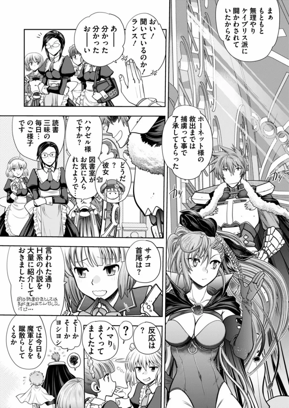 ランス１０ー決戦ー 第2回 Page.4