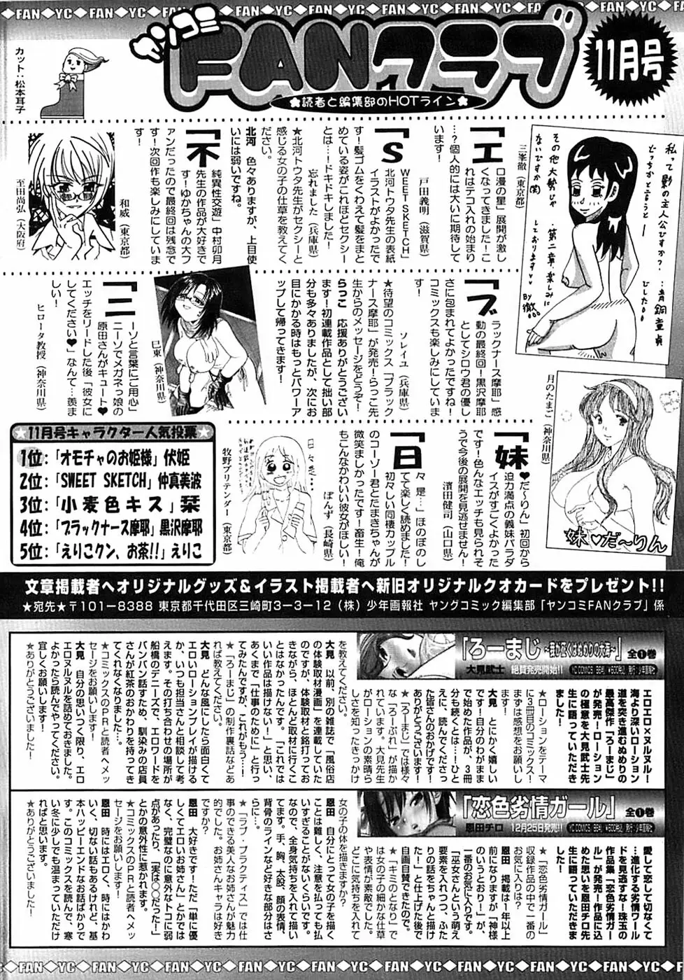 ヤングコミック 2009年1月号 Page.308