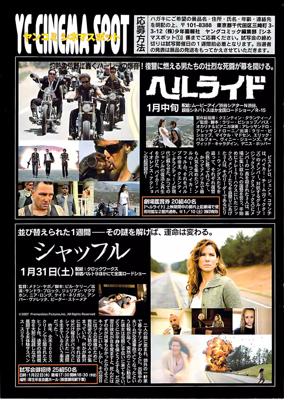 ヤングコミック 2009年1月号 Page.313