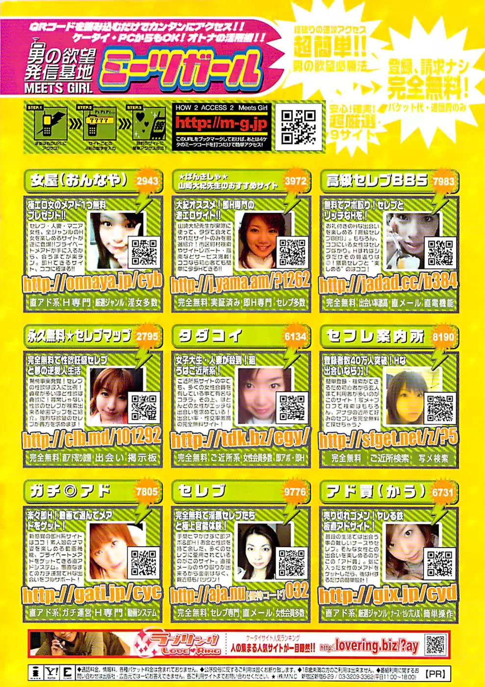 ヤングコミック 2009年1月号 Page.316