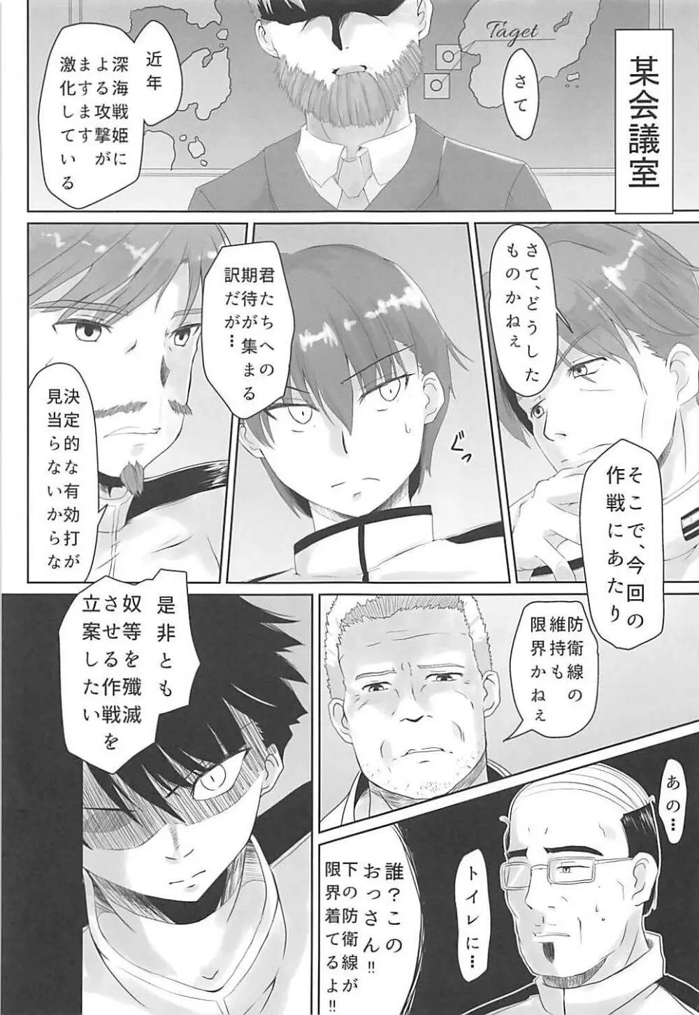 天城さんは甘え上手3 Page.2