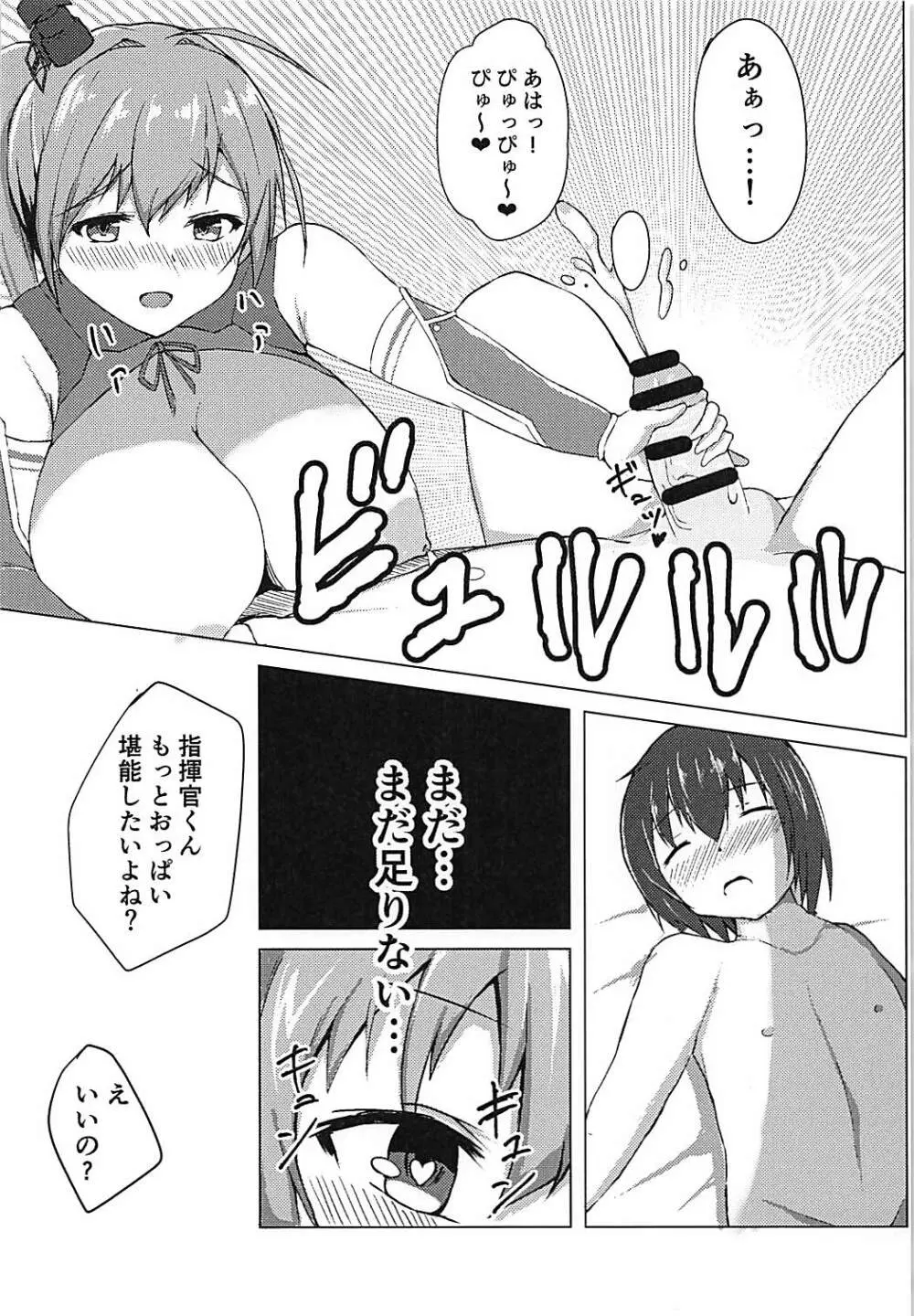 セントルイスに埋もれたい Page.10