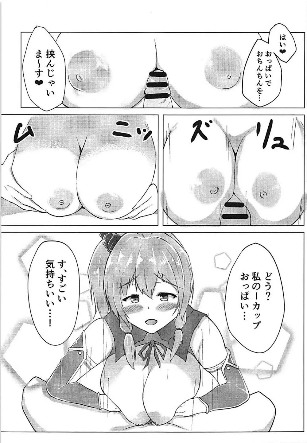 セントルイスに埋もれたい Page.11