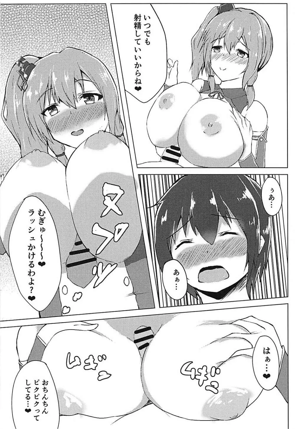 セントルイスに埋もれたい Page.12