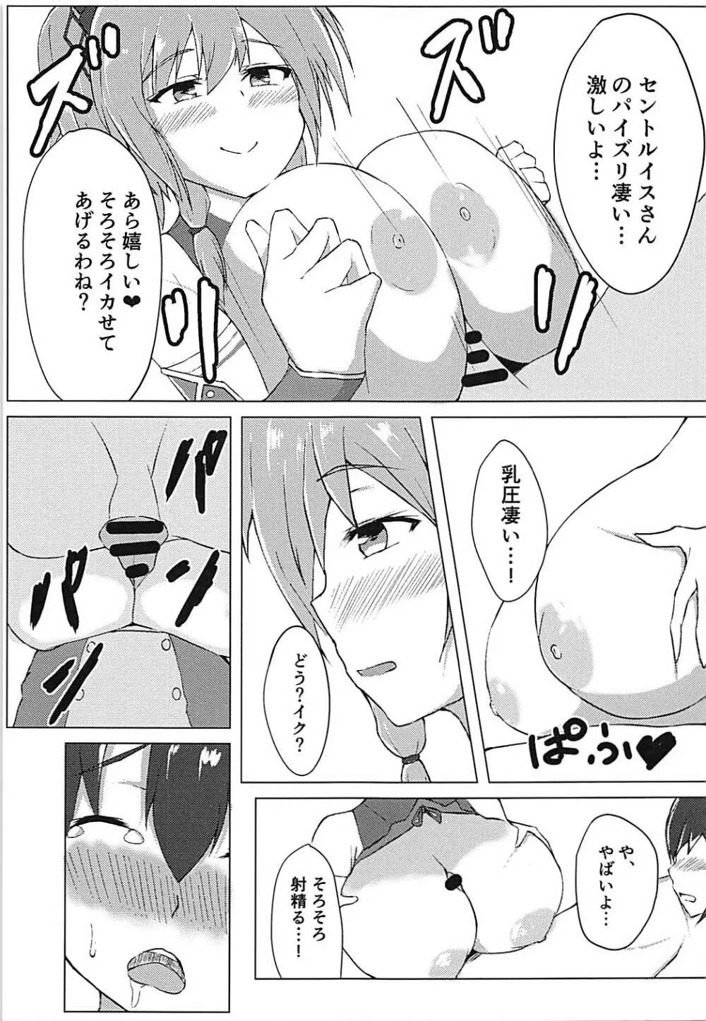 セントルイスに埋もれたい Page.13