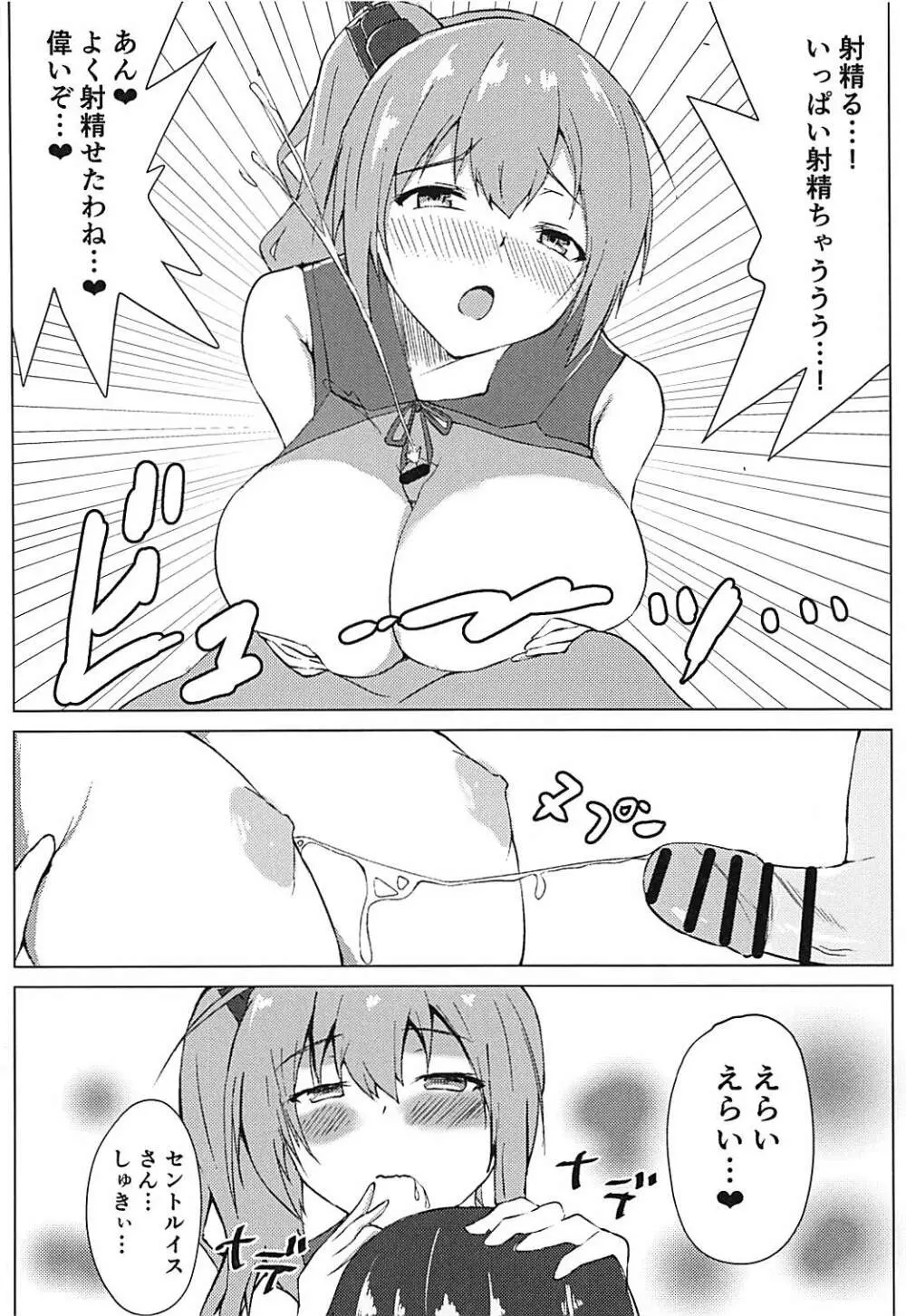 セントルイスに埋もれたい Page.14