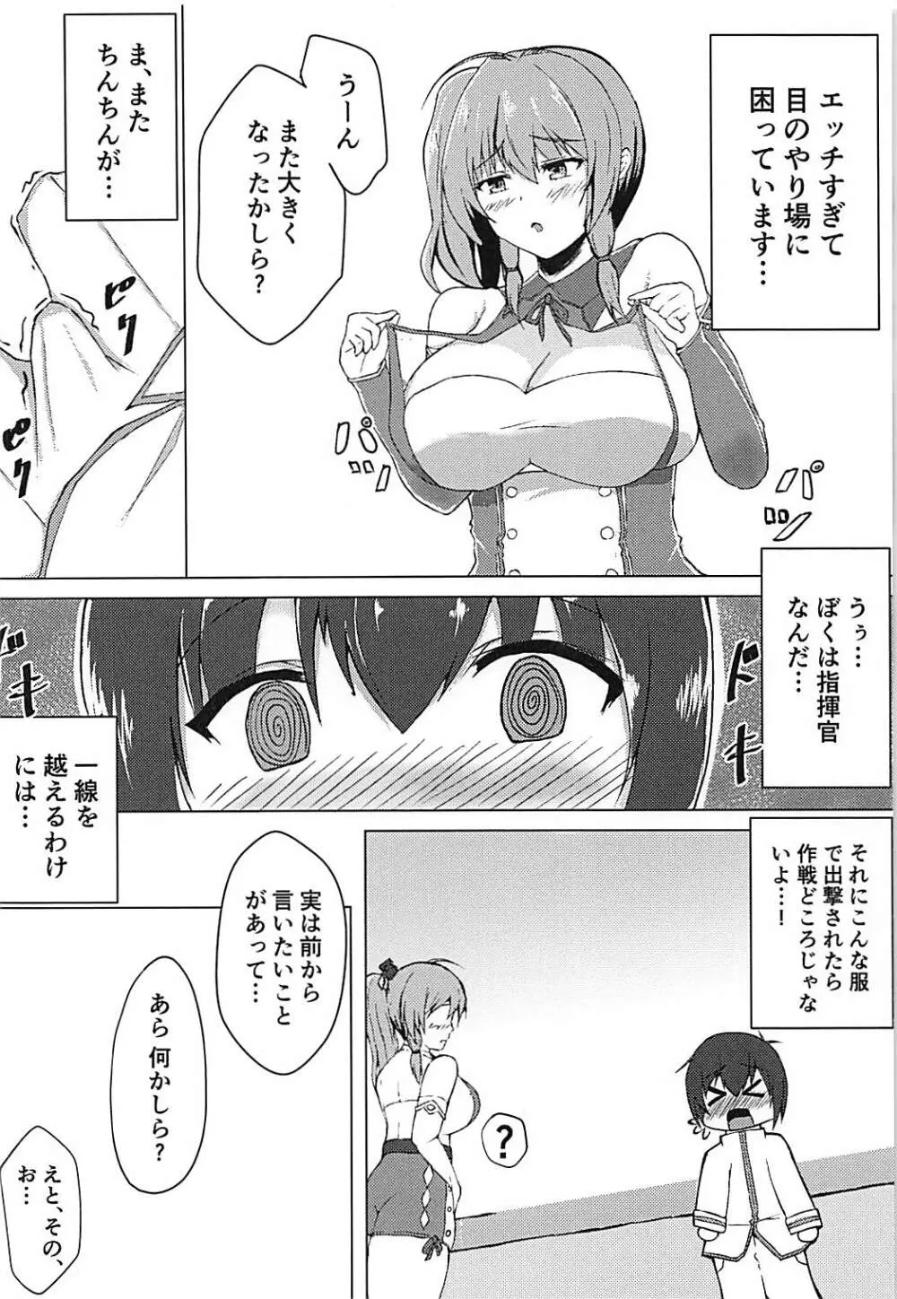 セントルイスに埋もれたい Page.4