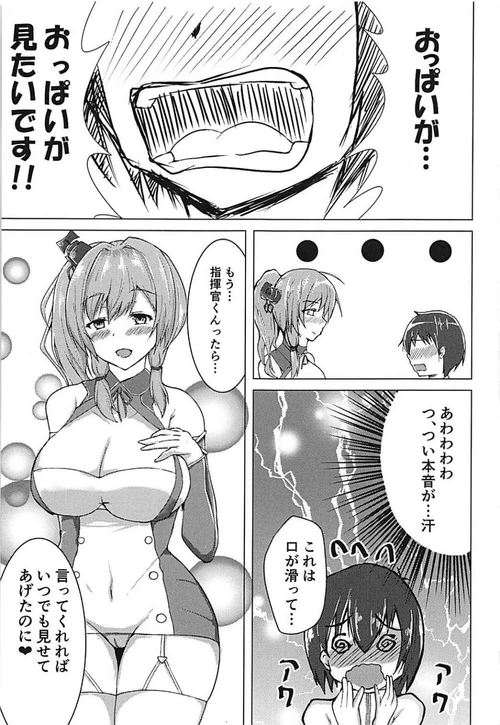 セントルイスに埋もれたい Page.5