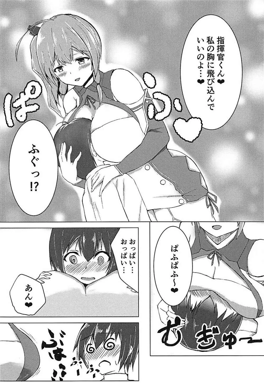 セントルイスに埋もれたい Page.6