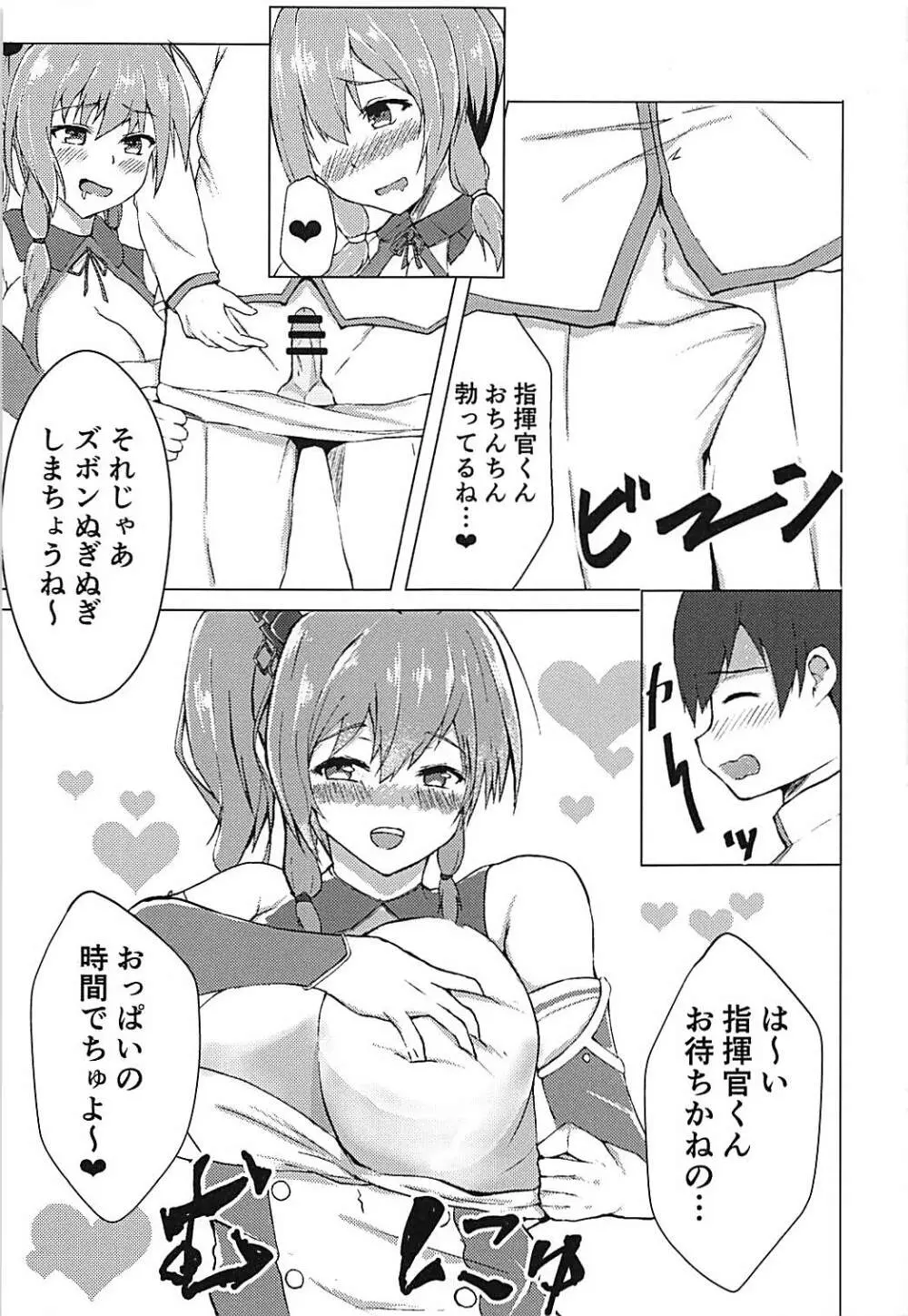 セントルイスに埋もれたい Page.7