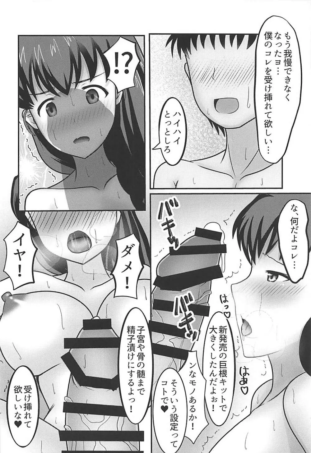 ルクリリクラブ海賊版 ～ルクリリ過激派合同誌 Vol.2～ Page.31