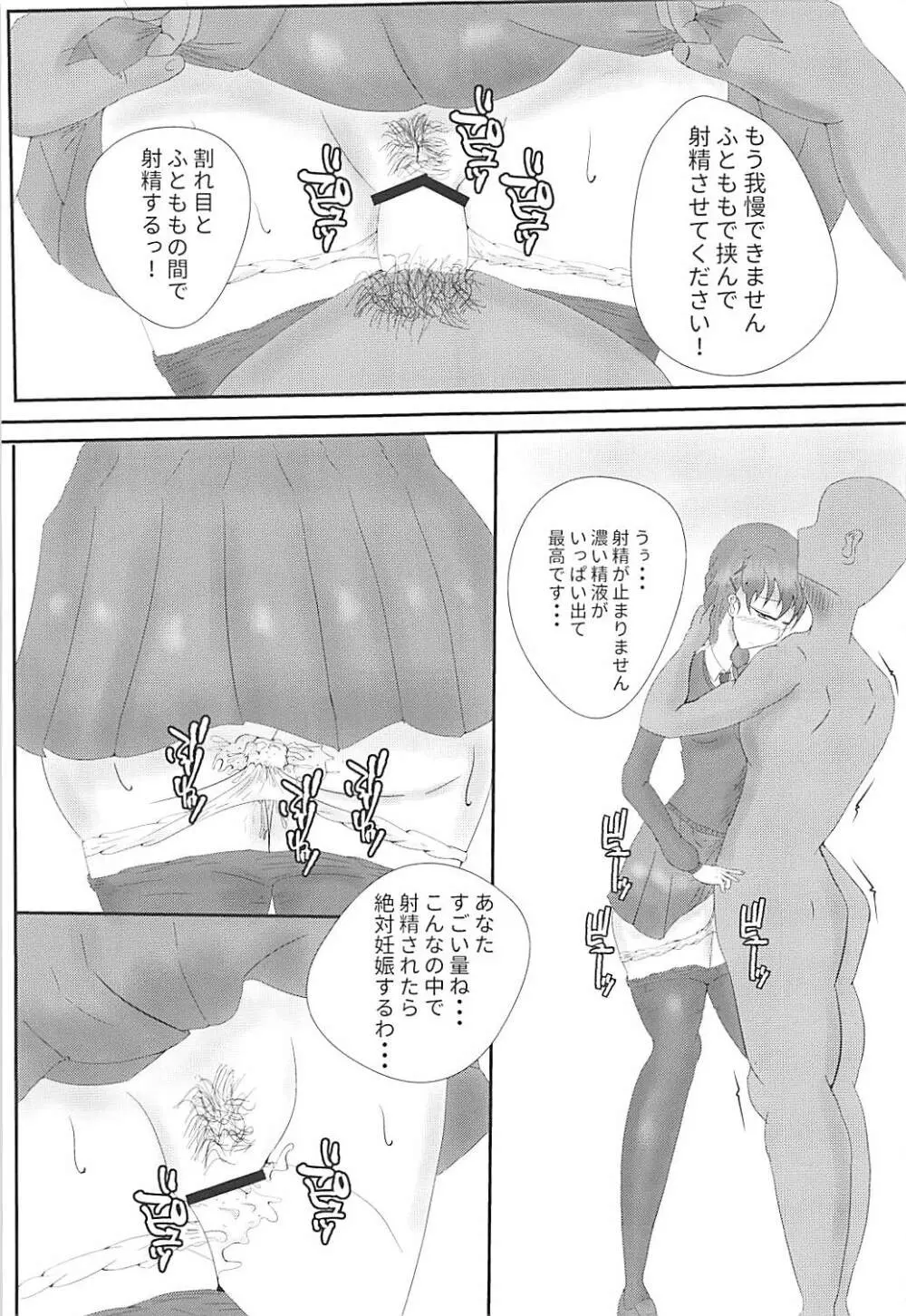 ルクリリクラブ海賊版 ～ルクリリ過激派合同誌 Vol.2～ Page.46