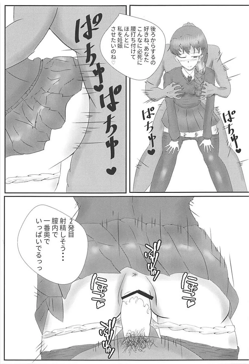 ルクリリクラブ海賊版 ～ルクリリ過激派合同誌 Vol.2～ Page.48