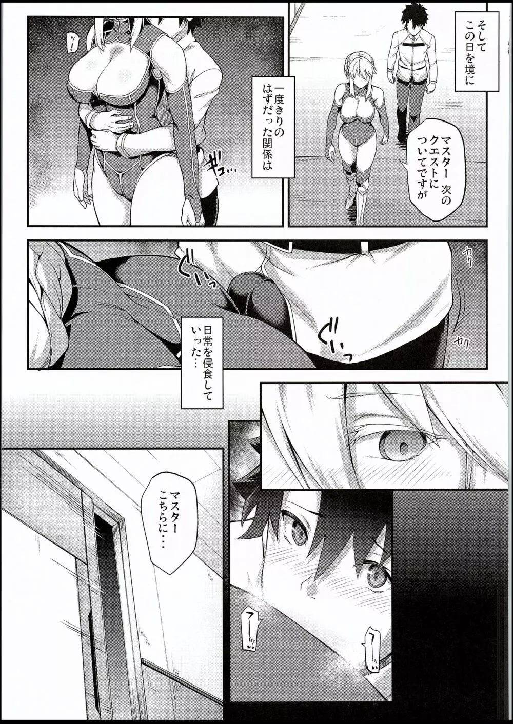 騎士王のキモチイイ穴 Page.14