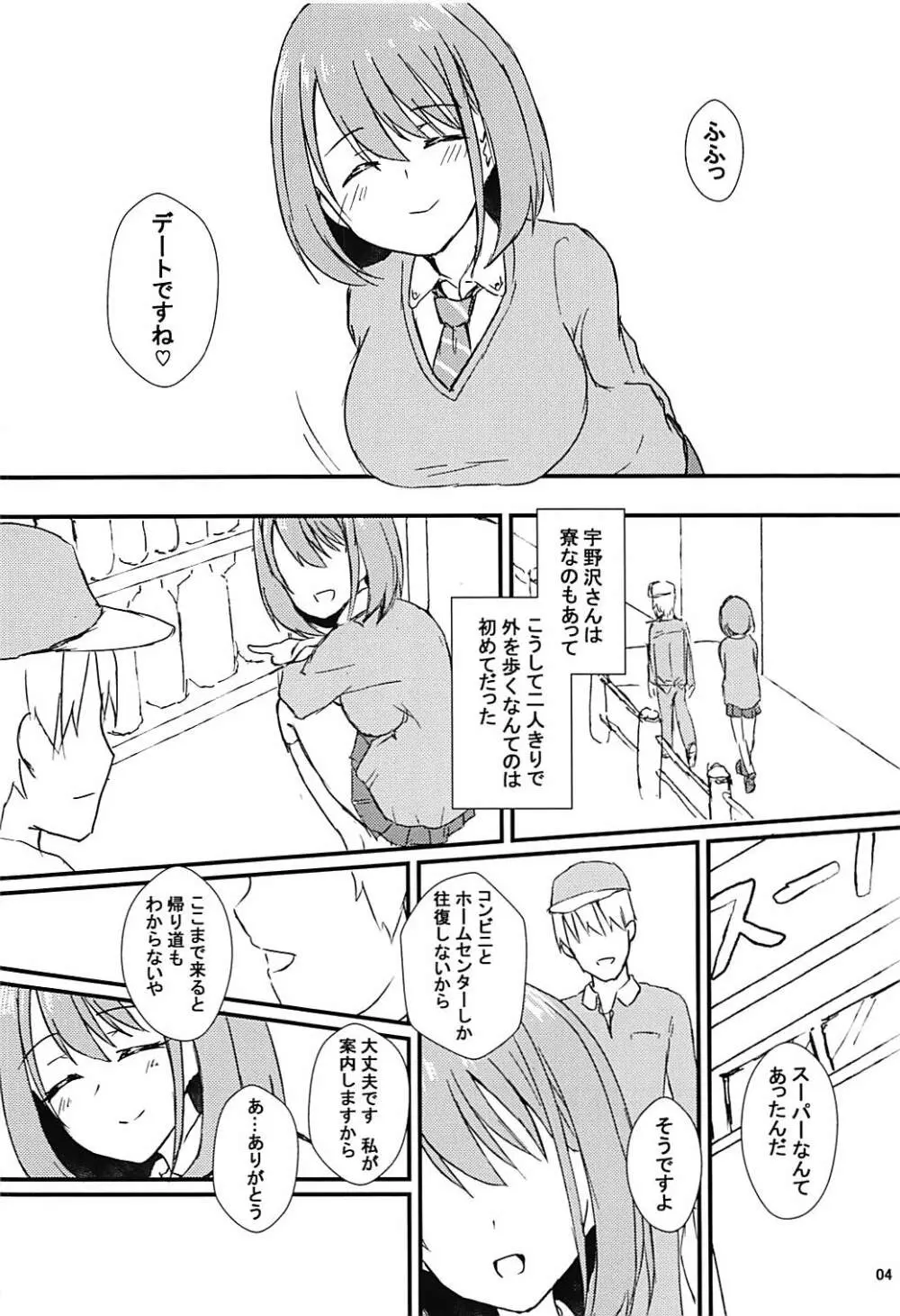 清廉潔白 捌 Page.5