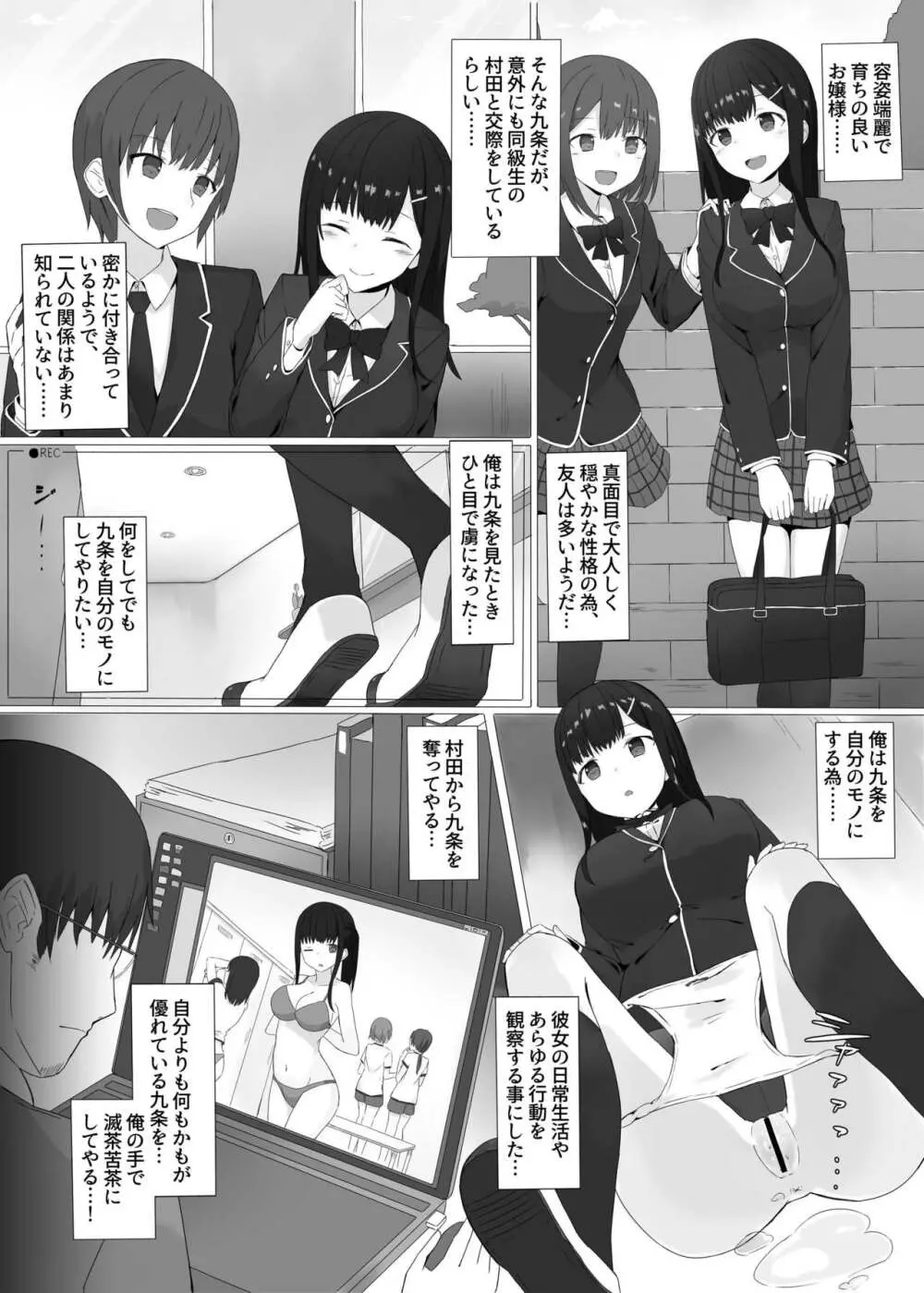 危険日睡姦 Page.4