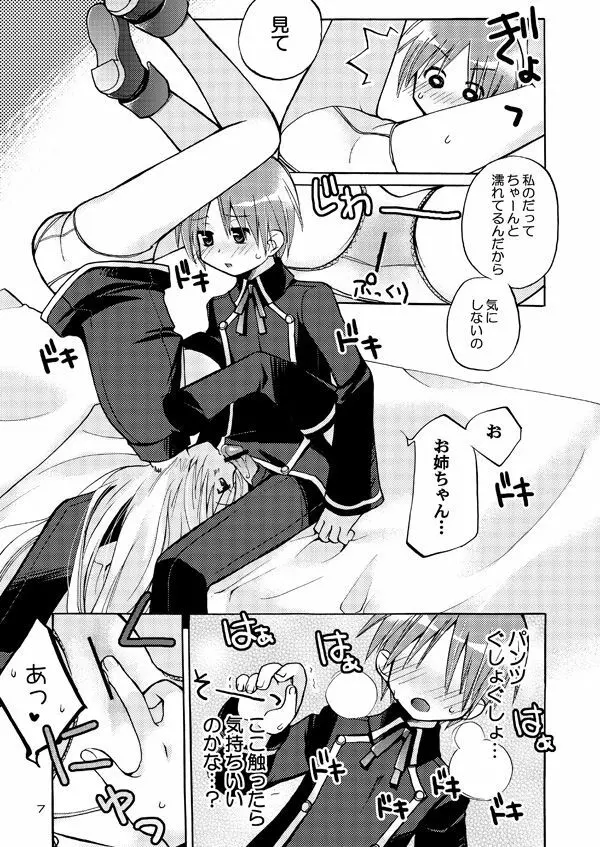 QUIZ MAGIC AKUMANGA Page.6
