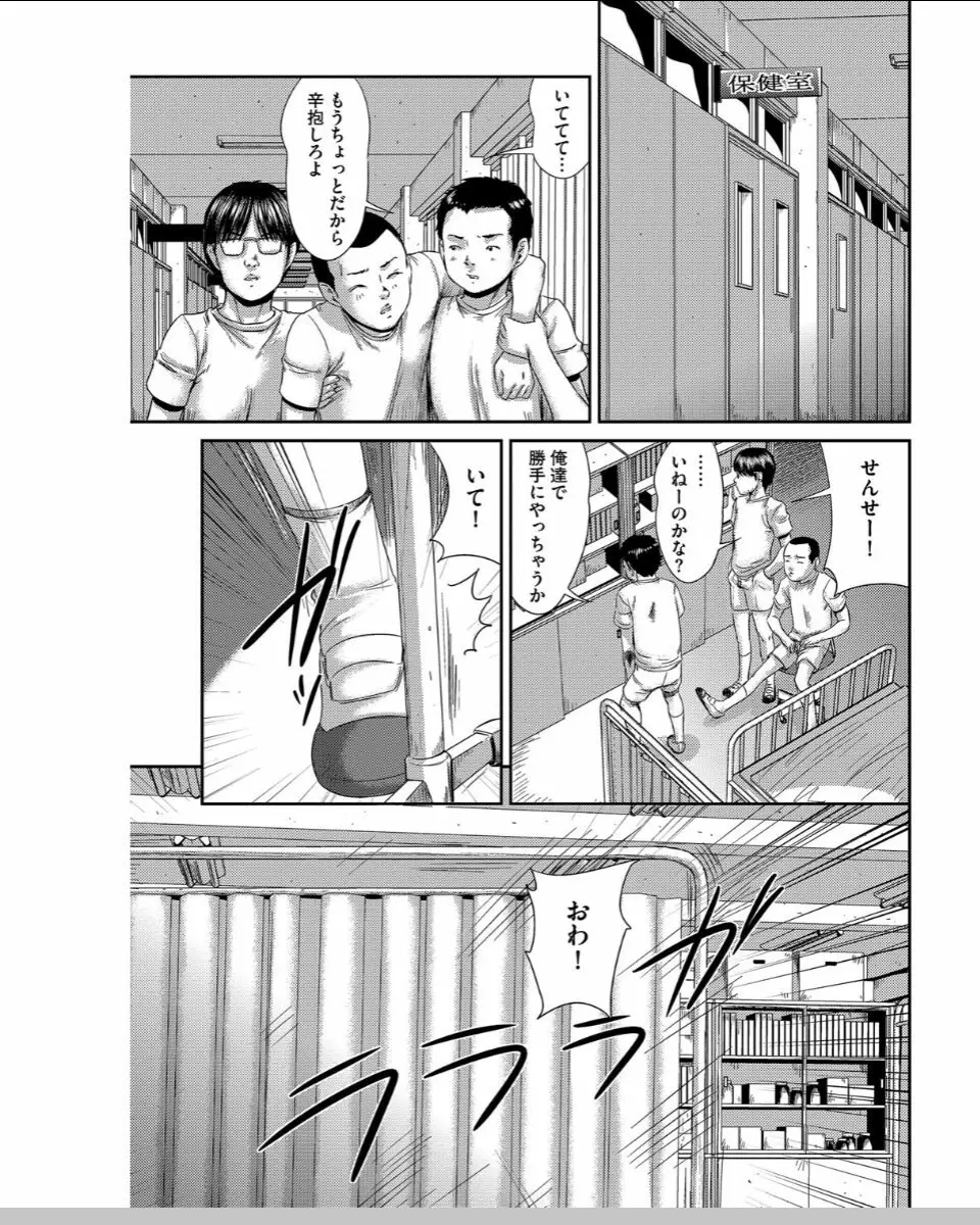 ネオフェチズム Page.146