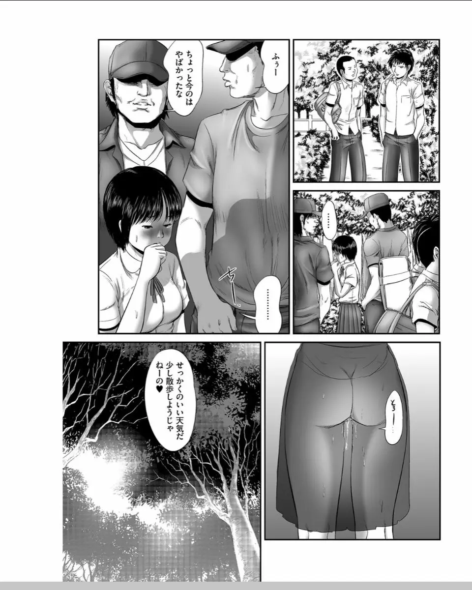 ネオフェチズム Page.22