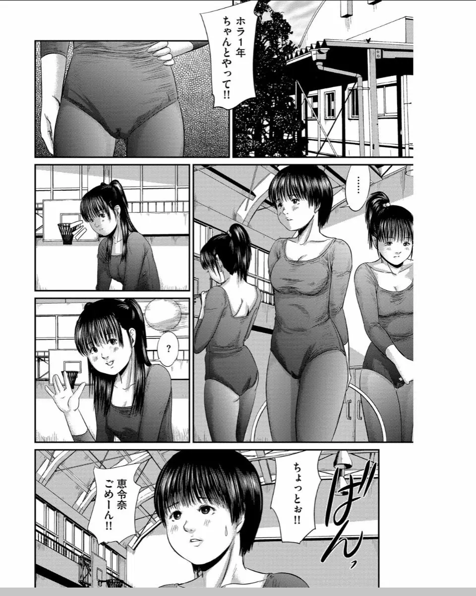 ネオフェチズム Page.39