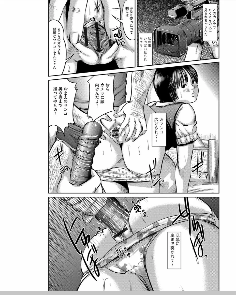 ネオフェチズム Page.58