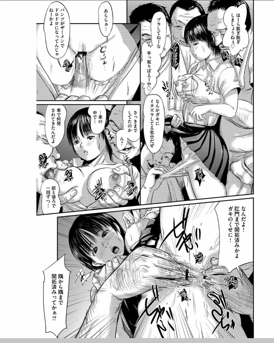 ネオフェチズム Page.72