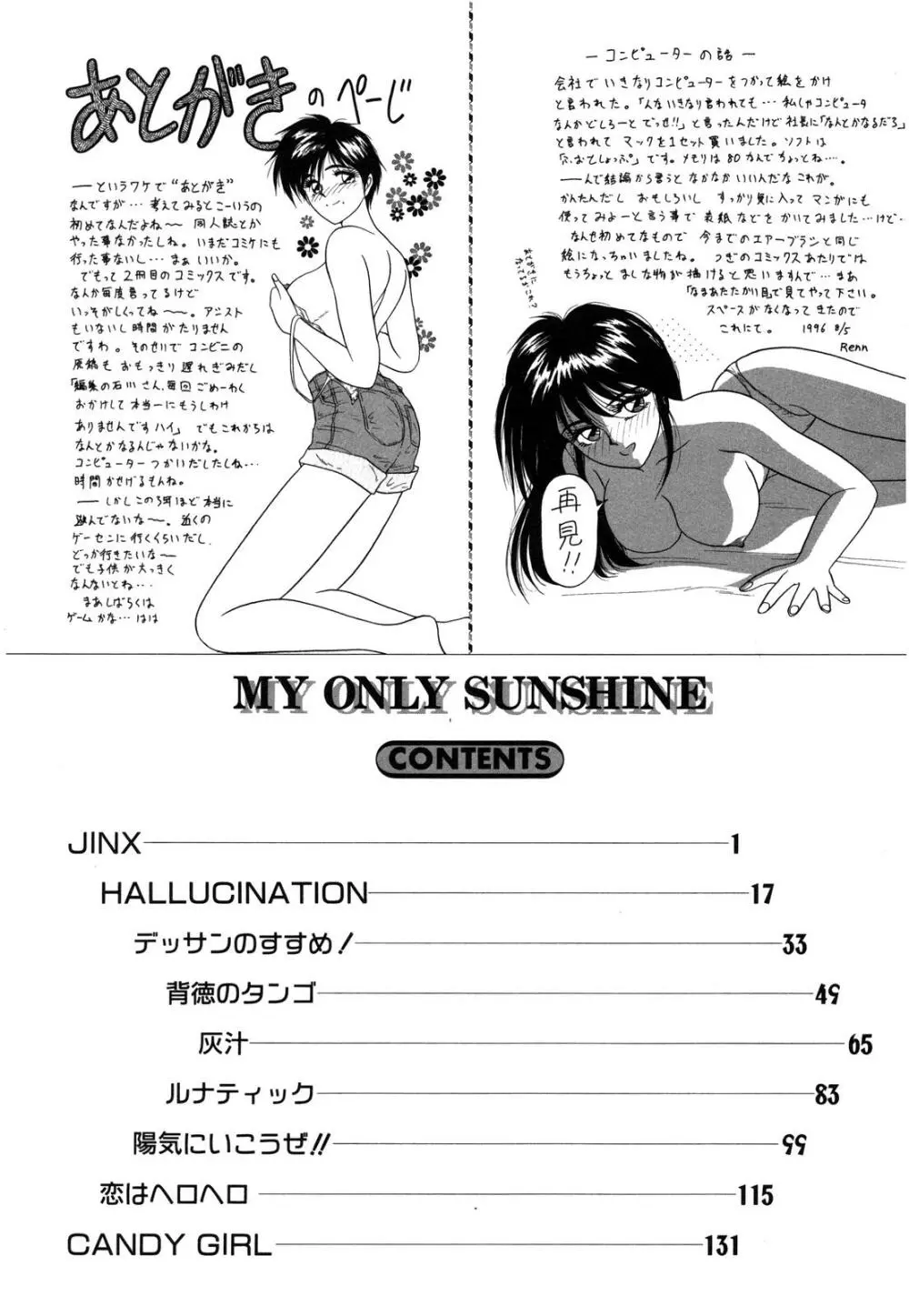 MY ONLY SUNSHINE Page.149