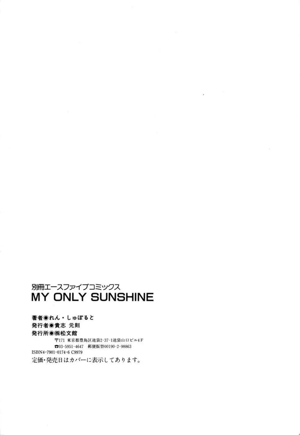 MY ONLY SUNSHINE Page.150