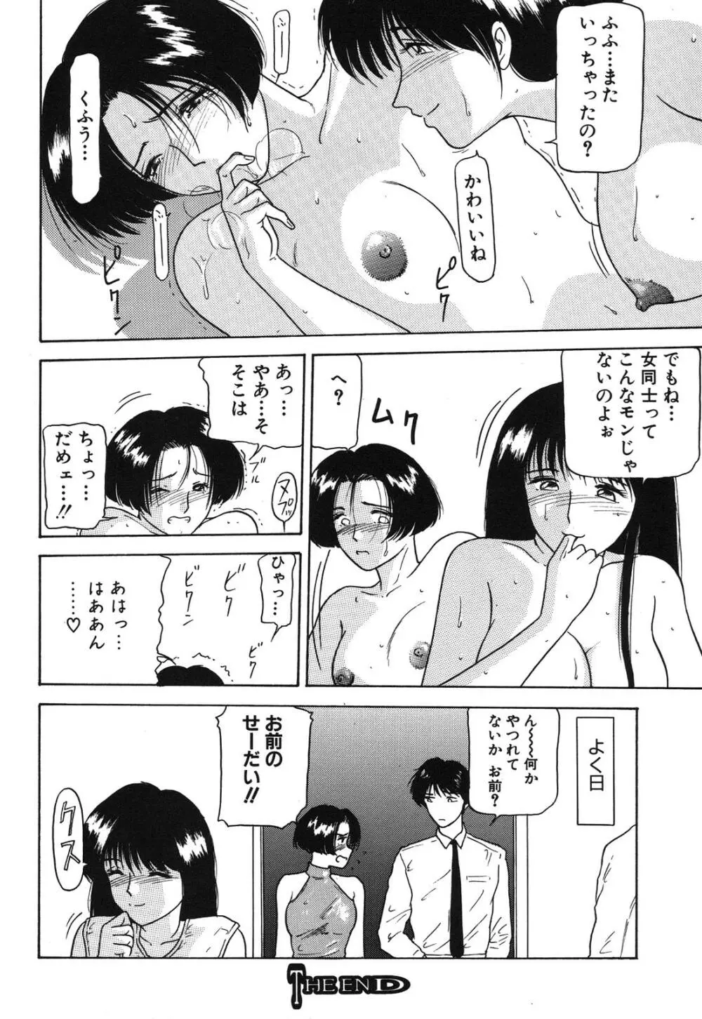 姉妹逆強姦 Page.130