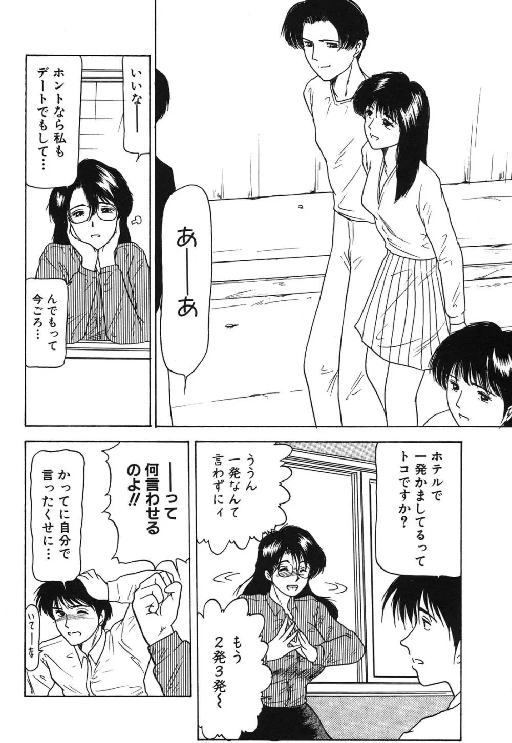 姉妹逆強姦 Page.134