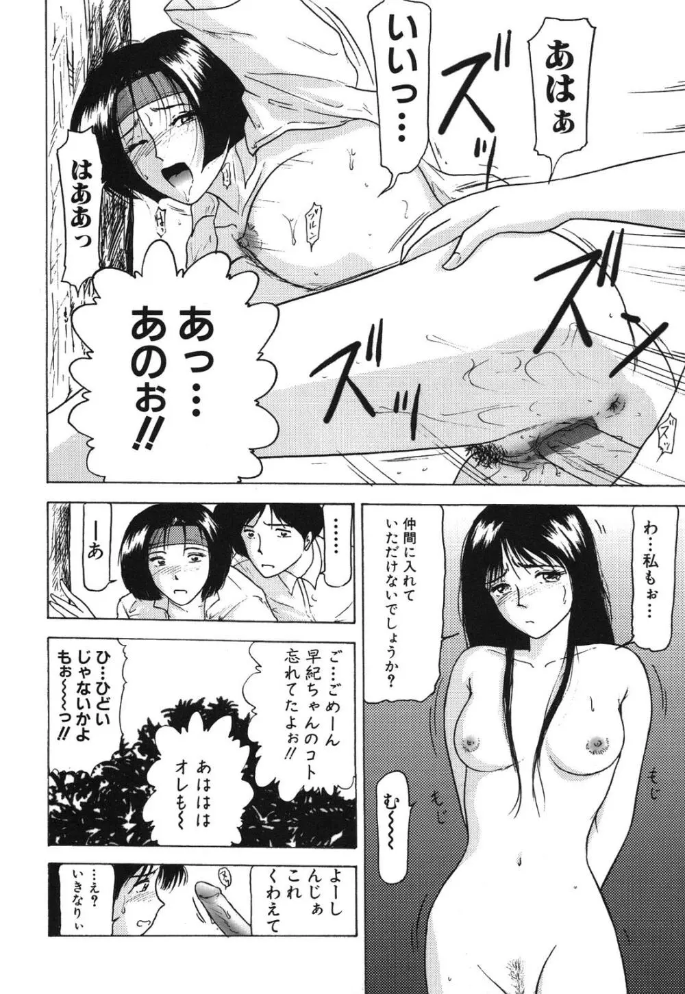 姉妹逆強姦 Page.14