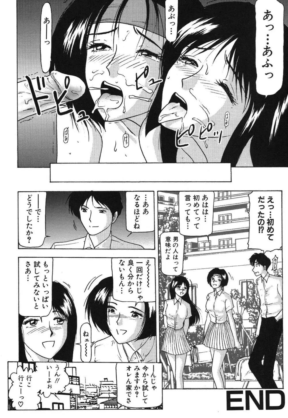 姉妹逆強姦 Page.18