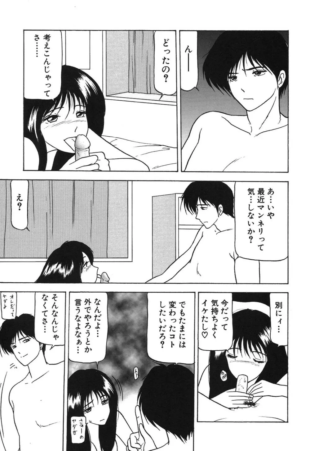 姉妹逆強姦 Page.23