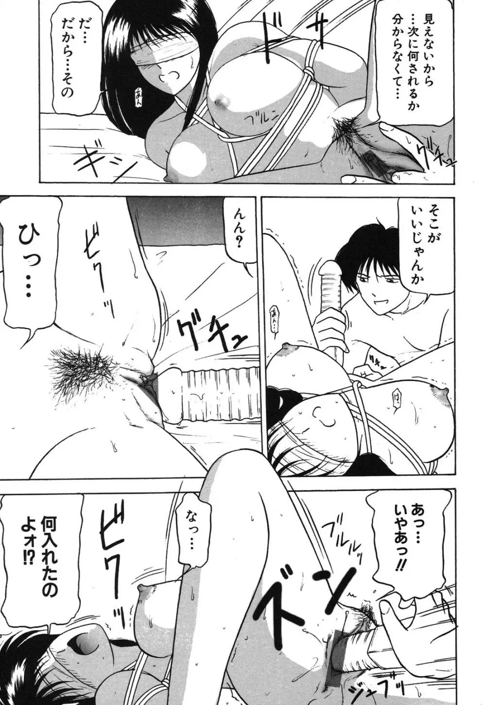 姉妹逆強姦 Page.25