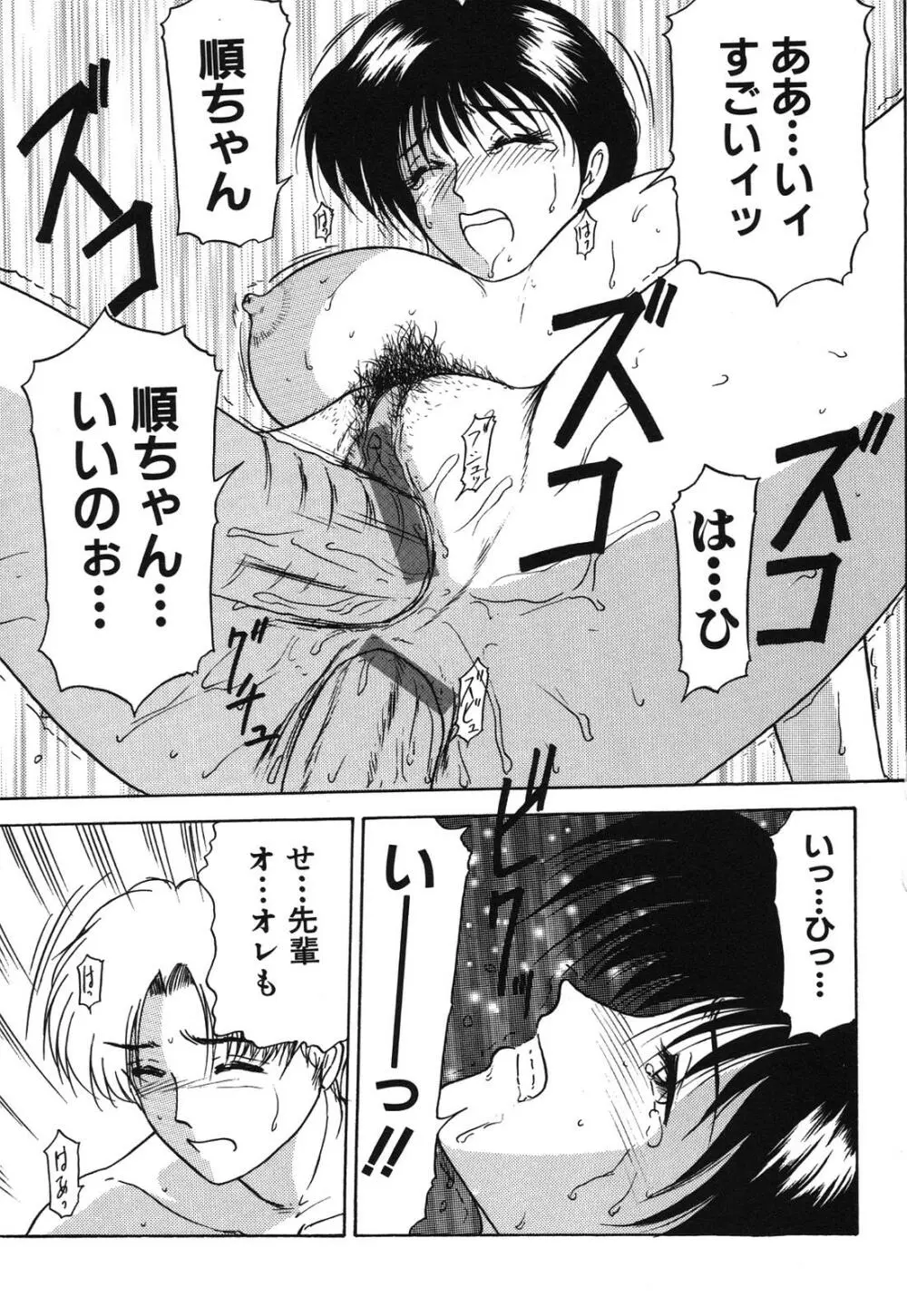 姉妹逆強姦 Page.57