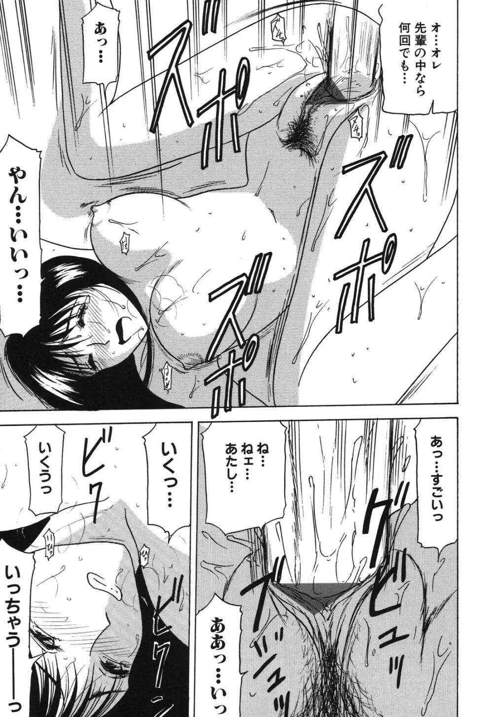 姉妹逆強姦 Page.95