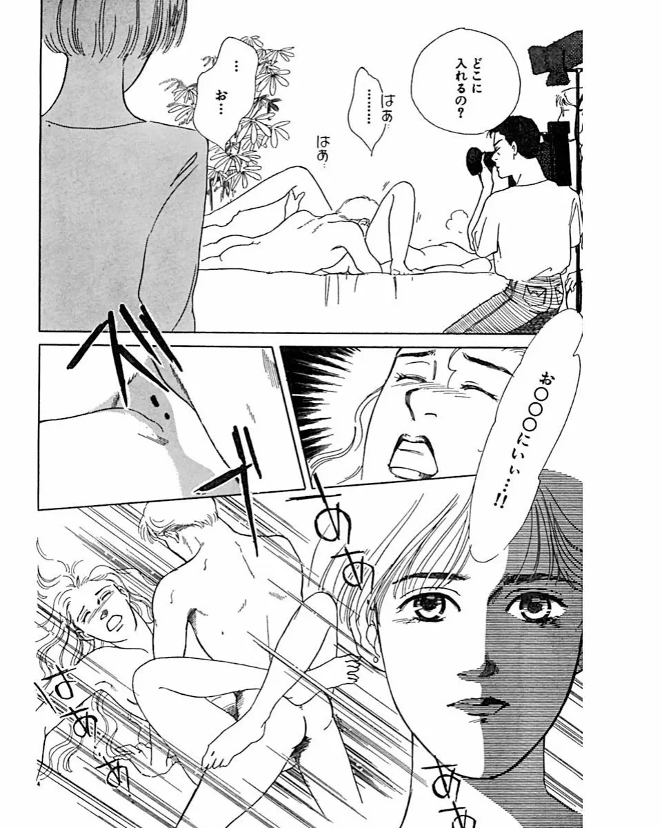実録・異常な愛の体験 Page.21