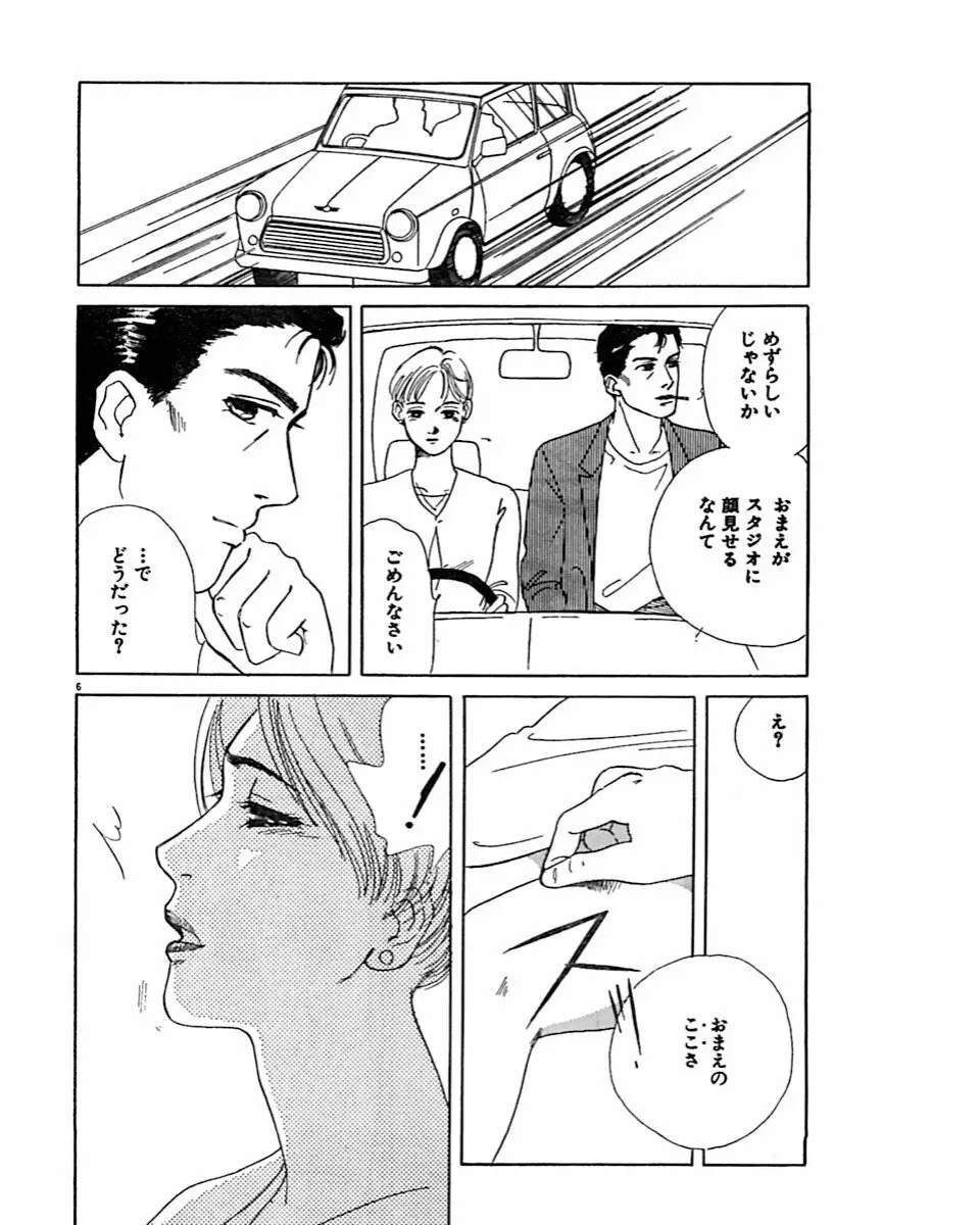実録・異常な愛の体験 Page.23