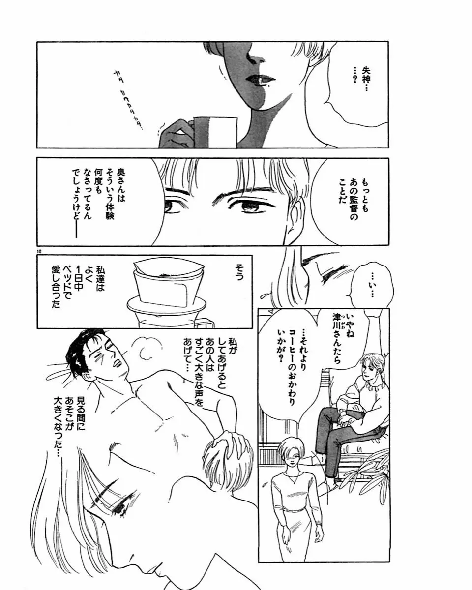 実録・異常な愛の体験 Page.27