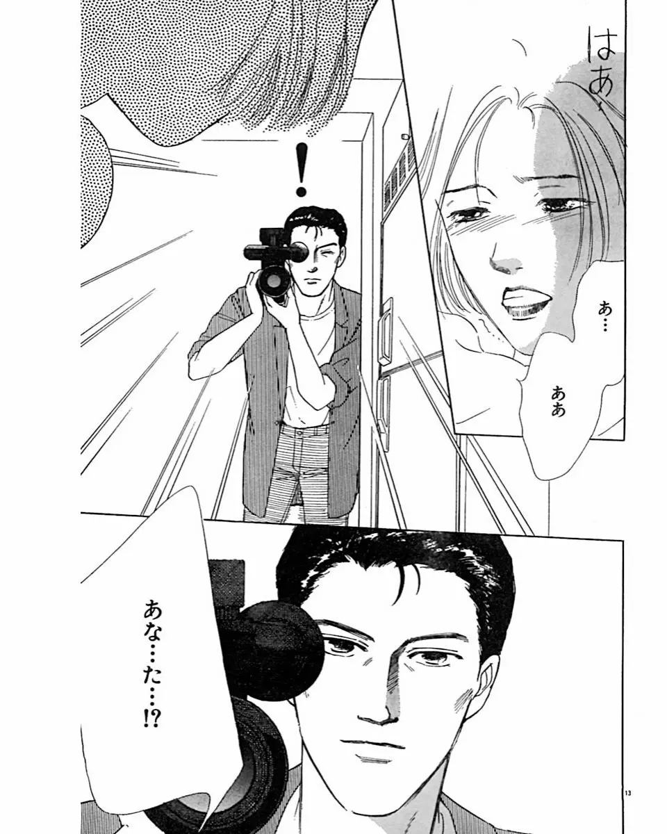 実録・異常な愛の体験 Page.30
