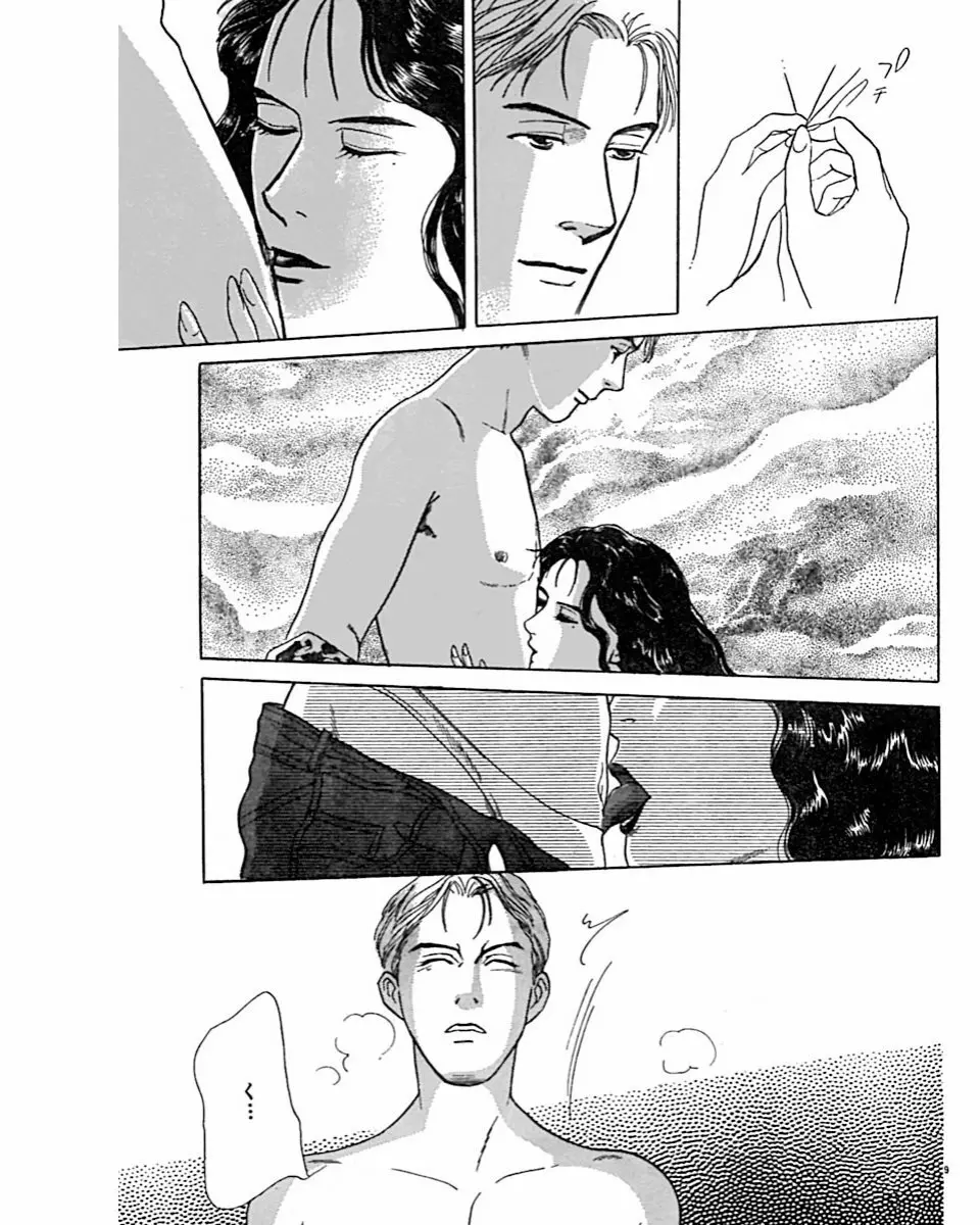 実録・異常な愛の体験 Page.42